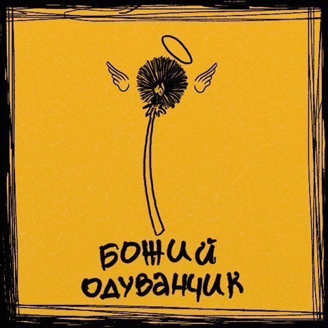 Катя Попова | Новосибирск