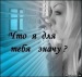 Лера Шанина фотография #31 (источник - https://vk.com/id80858259)