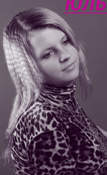 №1, Юля Нікуліна №1, Юля Нікуліна