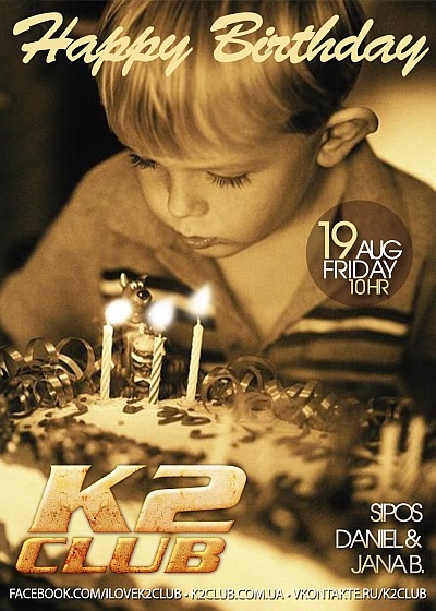 №132, Иштван Козак, Дыйда №132, Иштван Козак, Дыйда