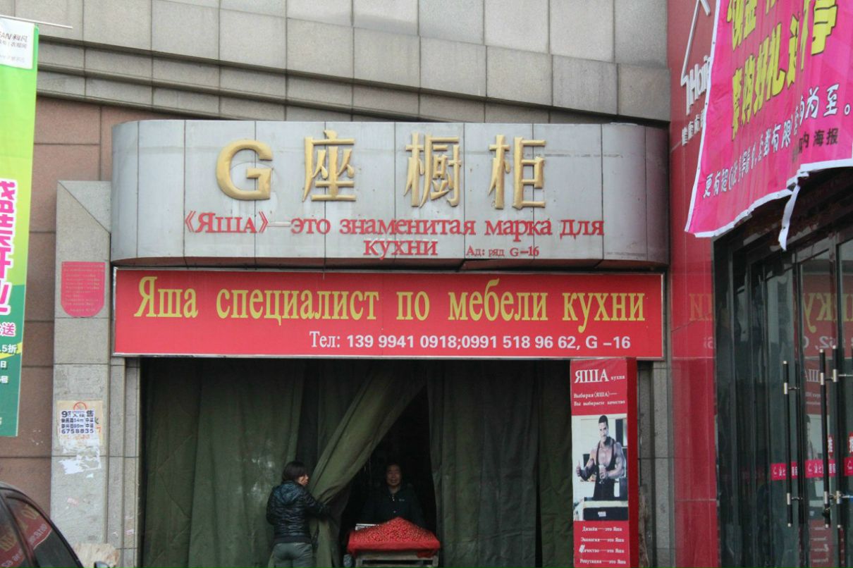 Анна Королева | Калининград