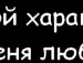 Антонина Ли фотография #48 (источник - https://vk.com/id12195944)