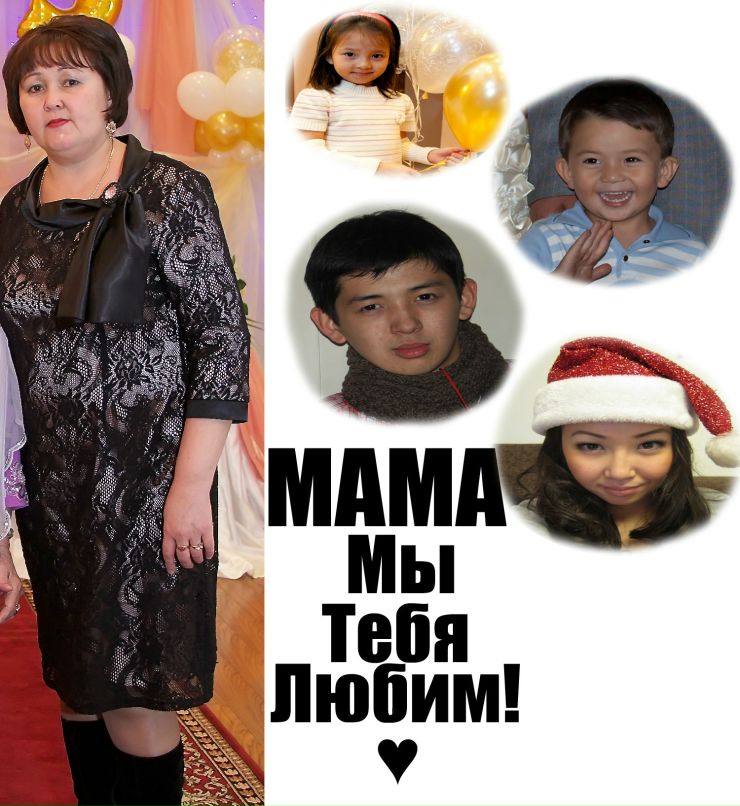 Нурсулу Бердигалиева | Алматы