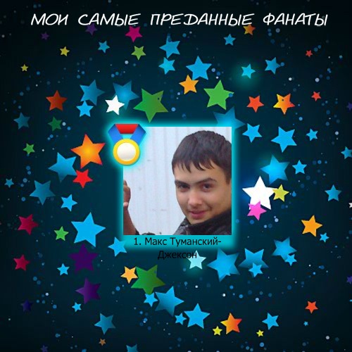 №29, Александр Павлов №29, Александр Павлов