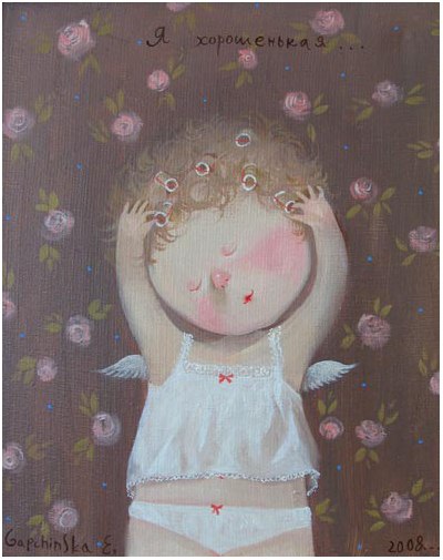 Ирина Тесля | Киев