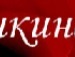 Оксана Зайцева фотография #9