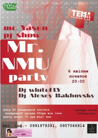 Нестор Василюк | Киев