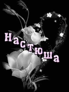 №121, Настюша Пастушок, 29 лет, Романковцы №121, Настюша Пастушок, 29 лет, Романковцы