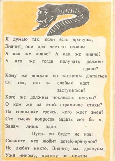 №9, Альбина Романенко, Усть-Илимск №9, Альбина Романенко, Усть-Илимск