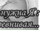 Юлия Лёвкина | Саранск