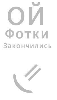 №3, Артём Конфетов №3, Артём Конфетов