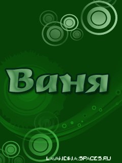 Іван Гриців | Киев