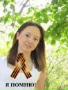 №22 Ирина Жуматаева 05.09.1990: профиль, фото, статус - ВКонтакте №22 Ирина Жуматаева 05.09.1990: профиль, фото, статус - ВКонтакте