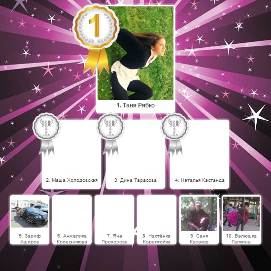 №20, Ируська Галкина №20, Ируська Галкина