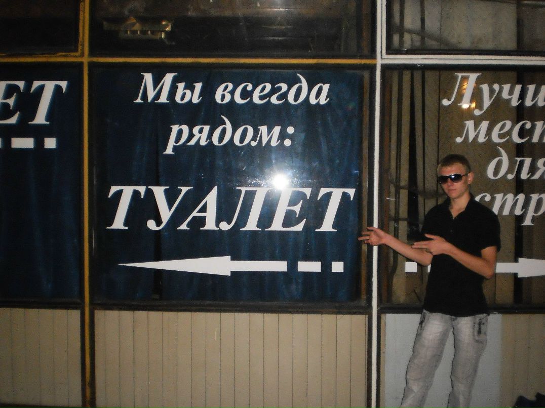 Миша Миронов | Торецк / Дзержинск