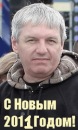 №10 Александр Цыпин