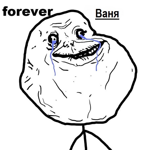 Ваня Петров | Москва