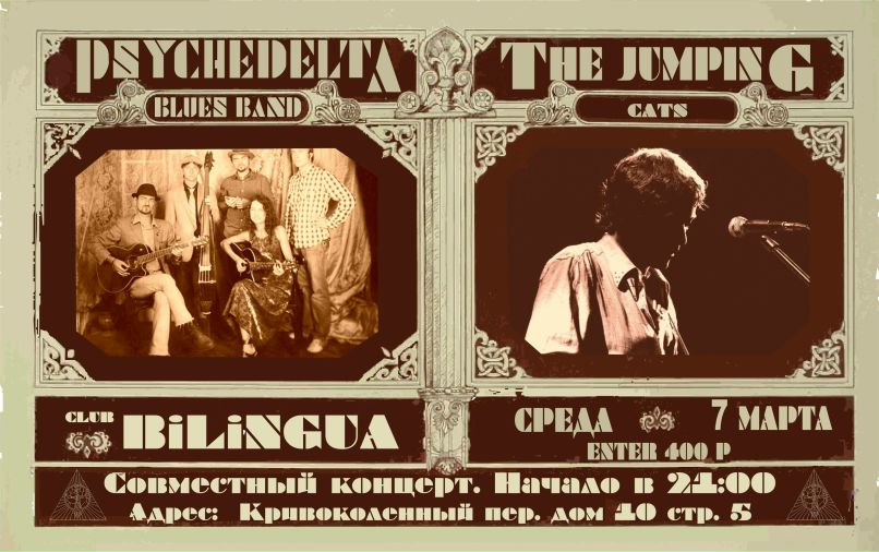 Степан Гречка | Москва