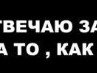 Андрей Лебедев | Киев