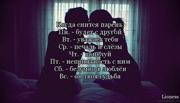 Твоя вся в снится конус если котором