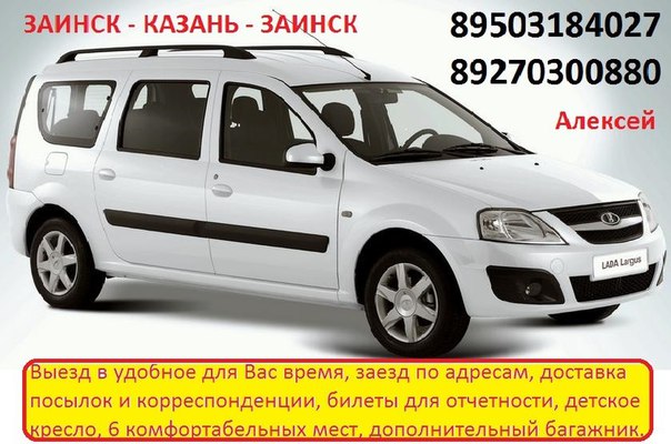 Авторитет пассажирские перевозки стоимость спецтехники в перми