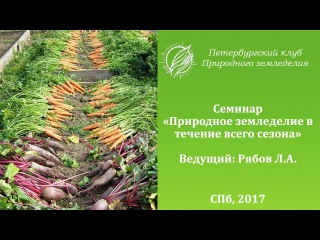 Петербургский Клуб Природного Земледелия Интернет Магазин