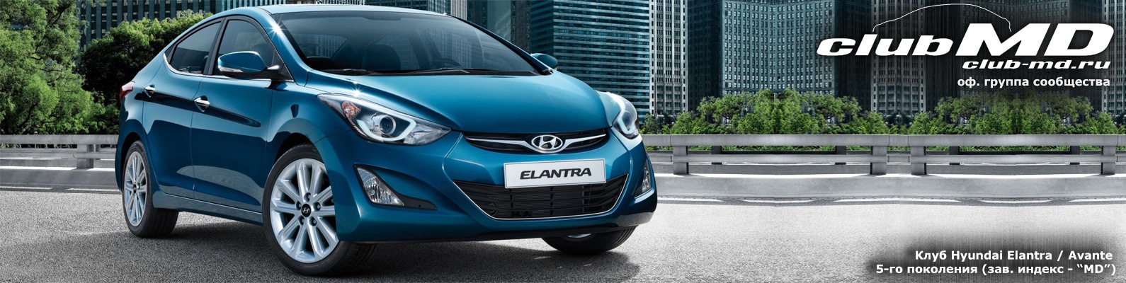 hyundai avante md лямбдa hyundai avante md лямбдa