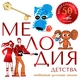 Клара Румянова, Инструментальный ансамбль "Мелодия" - Ни кола, ни двора (Из м/ф "Бим, Бам, Бом и Волк")