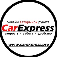 CarExpress.pro | Казань автозапчасти CarExpress.pro | Казань автозапчасти