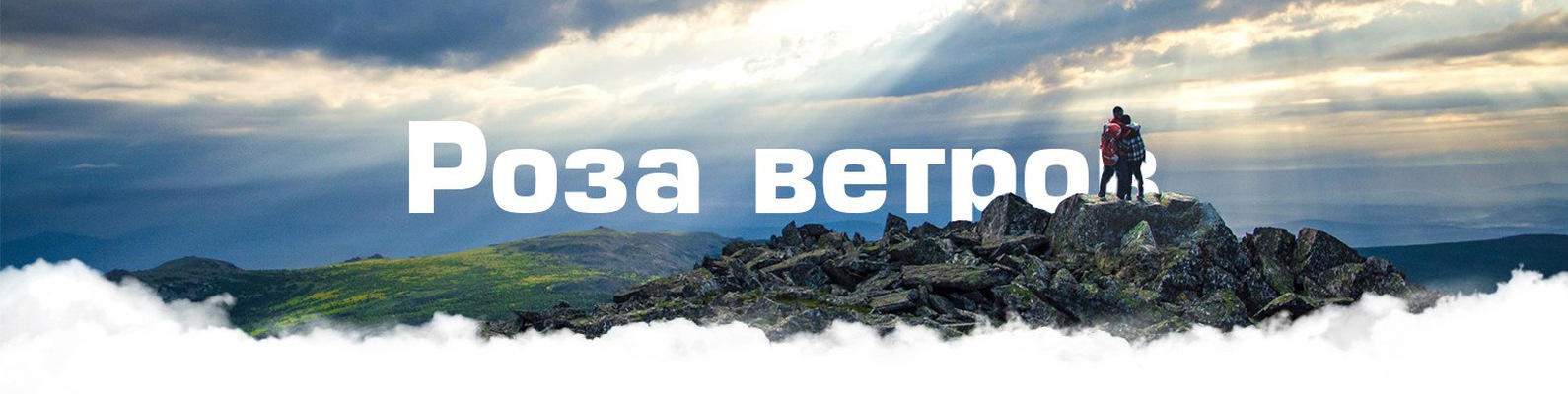 Роза Ветров Магазин Уфа