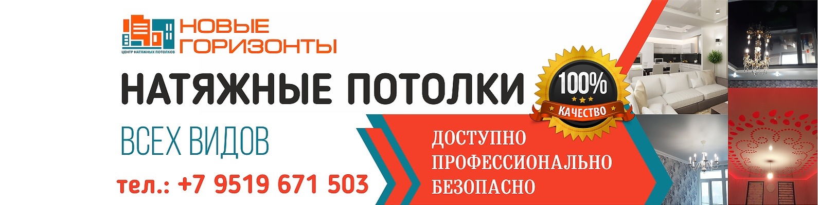 Натяжные потолки г.Ханты-Мансийск 2024 | ВКонтакте