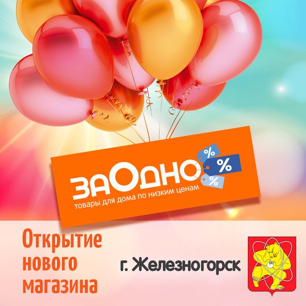 Новый Магазин Август