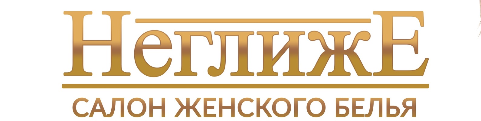Магазины Белья Гомель
