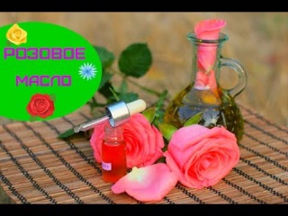Масло из лепестков роз своими руками