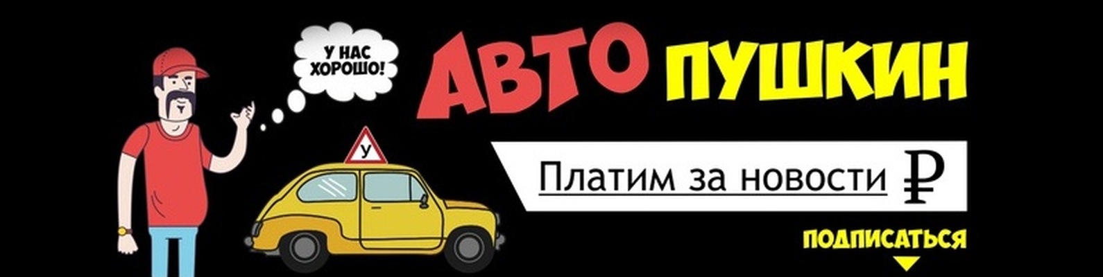 АВТО Пушкин | Автомобильная жизнь города (Пушкинский район) ДТП, ЧП ...