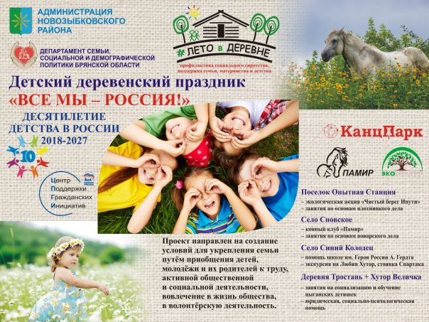 Мечта Семей Интернет Магазин