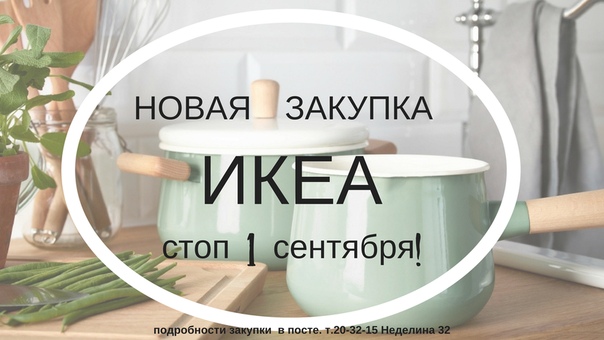 Магазин Икеа В Липецке