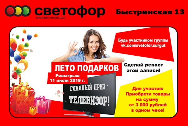 Магазин Приз В Омске Каталог Товаров Распродажа
