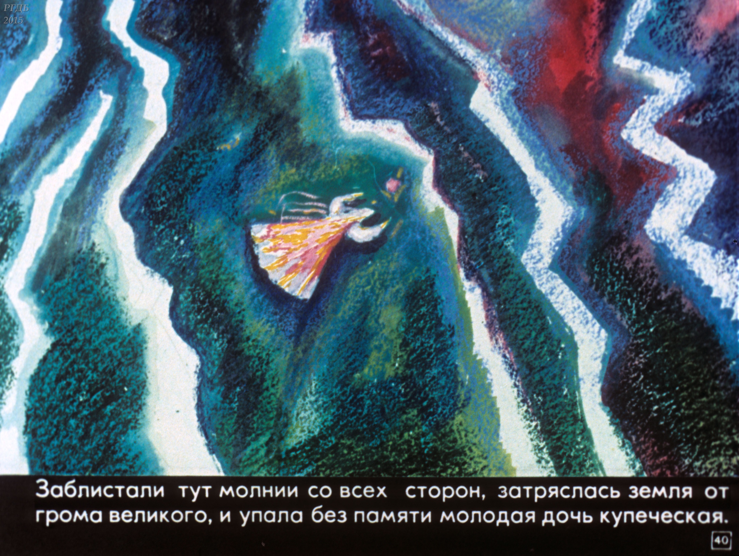 Смотреть диафильм "Аленький цветочек" Смотреть диафильм "Аленький цветочек"