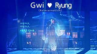 MV , Gwi+Ryung - Lee Soo hyuk & Kim So eun
