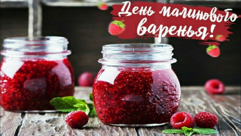 Праздники 16 августа 2019 года, изображение №2