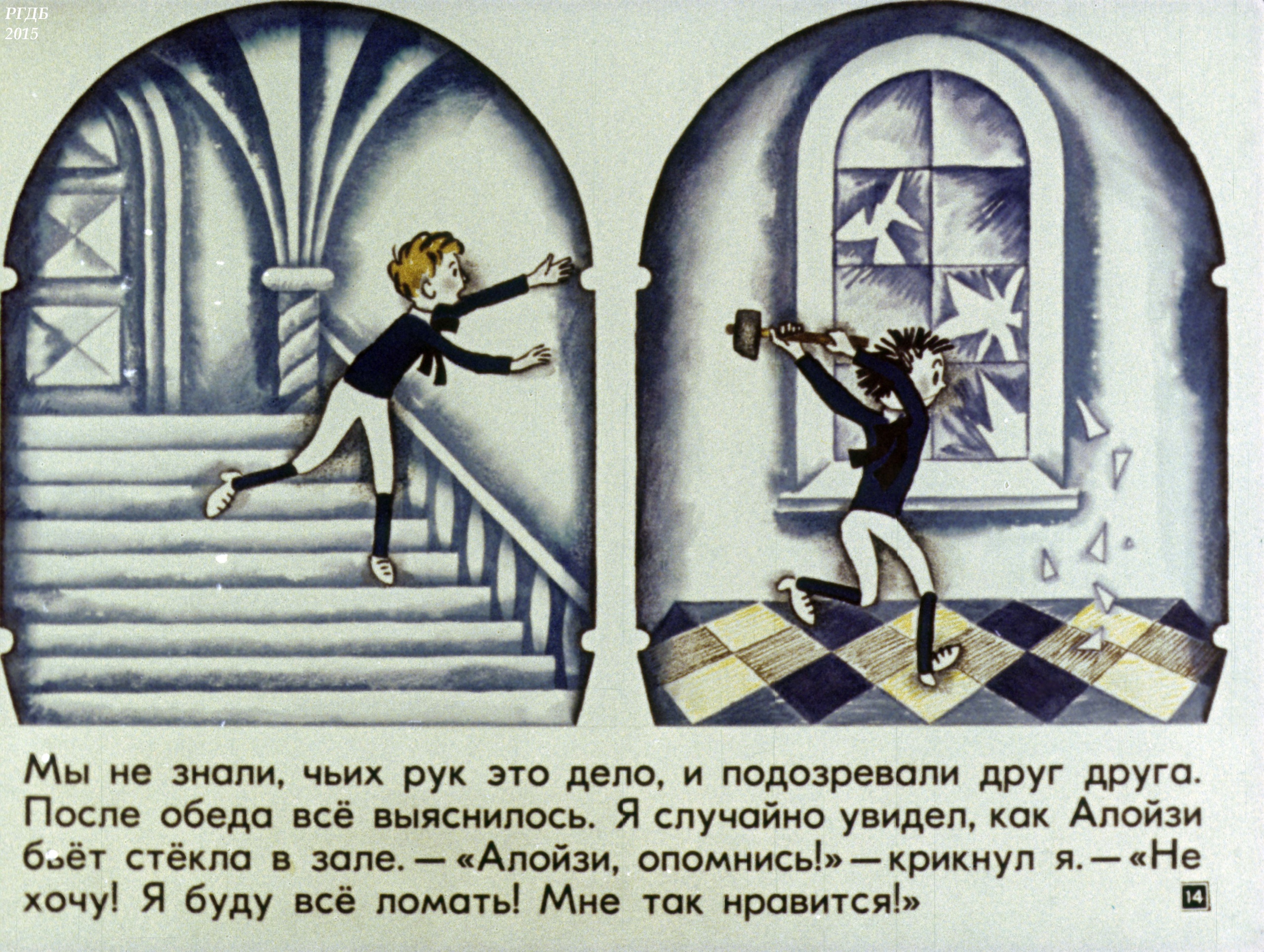 Смотреть диафильм "Академия пана Кляксы" Смотреть диафильм "Академия пана Кляксы"