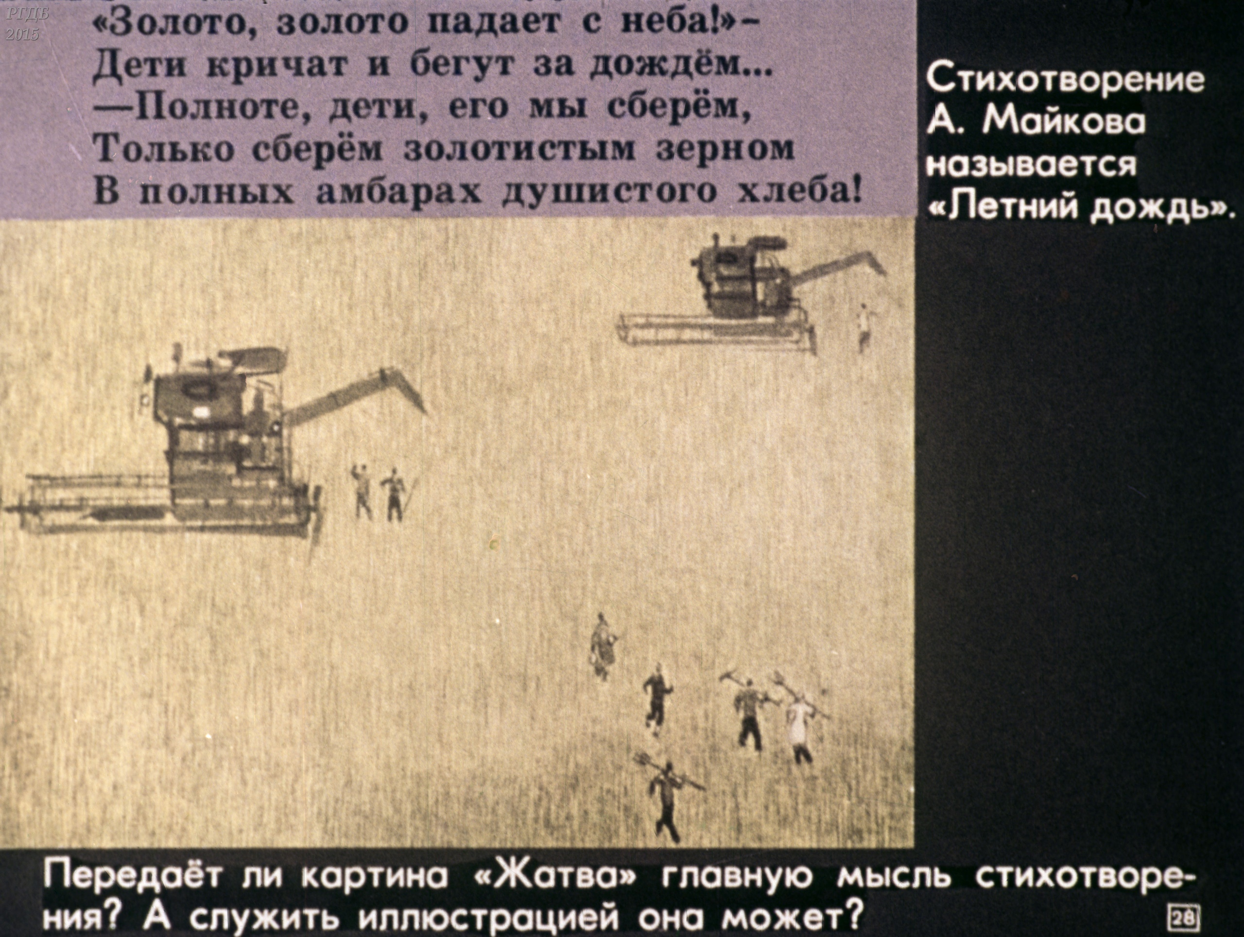 Смотреть диафильм "А стежка все вьется, А стежка все манит" Смотреть диафильм "А стежка все вьется, А стежка все манит"