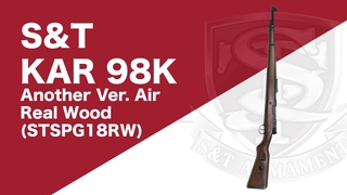 S&T Kar 98K Another Ver. Air Real Wood (STSPG18RW)