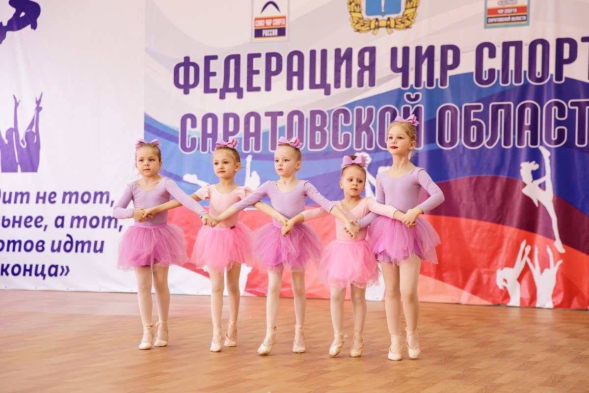 Федерация спорта саратовской области
