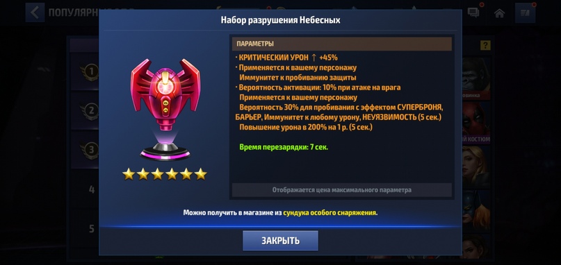 Гайд по небесным обелискам 3.0, image #16