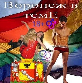 Афиша Воронеж ВЕЧЕРИНКА "ВОРОНЕЖ В ТЕМЕ" 7 ДЕКАБРЯ, СУББОТА