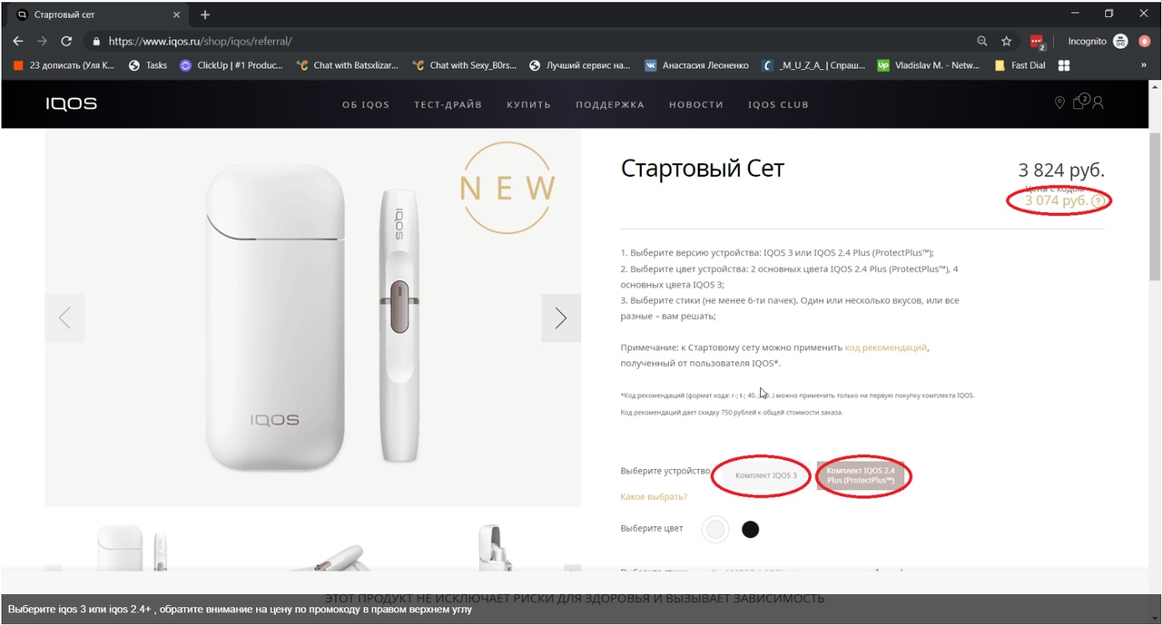 Промокод Для Айкос Интернет Магазине