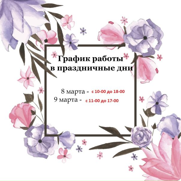 Магазины Сарай Режим Работы