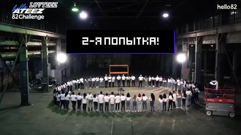 Hello82 ATEEZ. Фанаты заперты с К поп